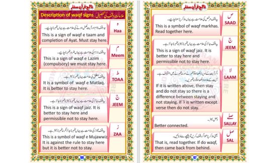 stop signs quran