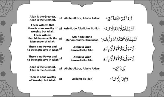 Adhan Reply